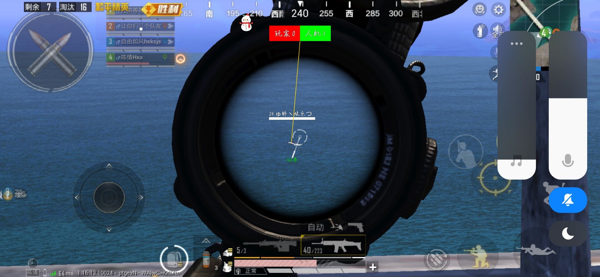 和平精英《太乙真人》辅助