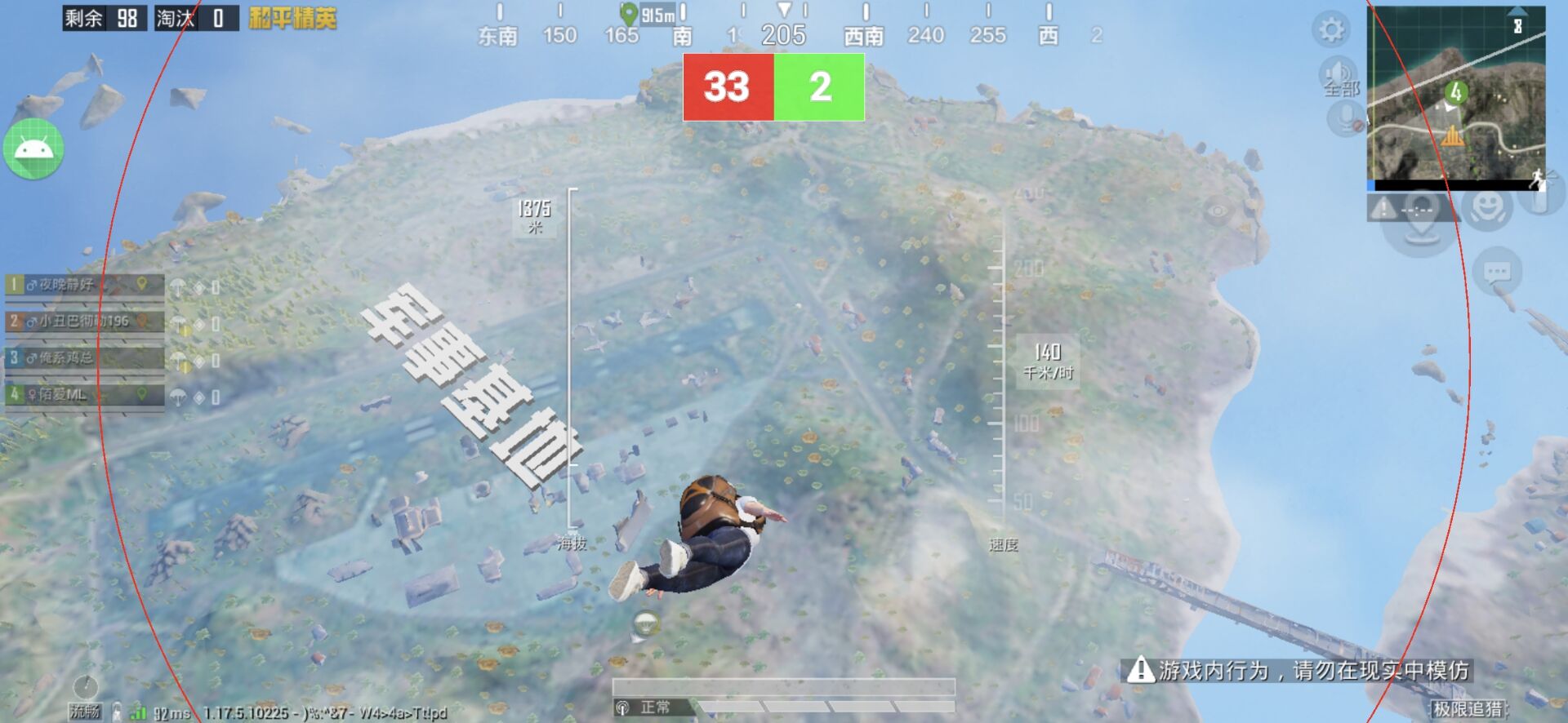 和平精英【雪儿内核】辅助